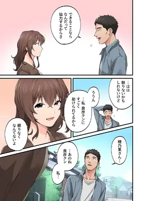 [やればできる娘。] 初恋の人の娘 コミック版 4巻 [DL版]_18_uceg