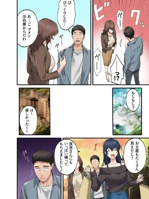 [やればできる娘。] 初恋の人の娘 コミック版 4巻 [DL版]_19_mruw