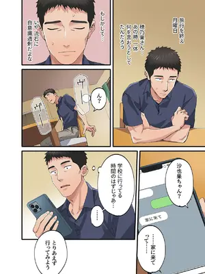 [やればできる娘。] 初恋の人の娘 コミック版 4巻 [DL版]_21_bvng