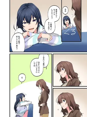 [やればできる娘。] 初恋の人の娘 コミック版 5巻 [DL版]_05_walm