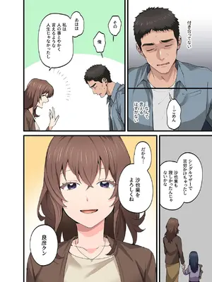 [やればできる娘。] 初恋の人の娘 コミック版 5巻 [DL版]_09_engi