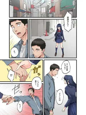 [やればできる娘。] 初恋の人の娘 コミック版 5巻 [DL版]_10_dplr