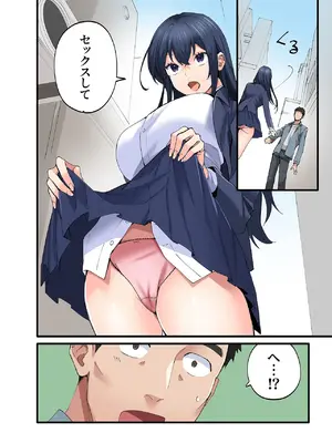 [やればできる娘。] 初恋の人の娘 コミック版 5巻 [DL版]_11_cdti