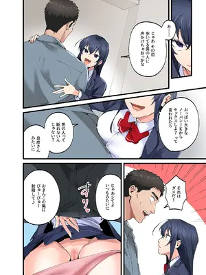 [やればできる娘。] 初恋の人の娘 コミック版 5巻 [DL版]_13_kpgt