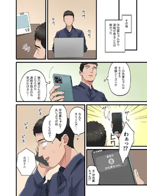 [やればできる娘。] 初恋の人の娘 コミック版 5巻 [DL版]_31_xkku