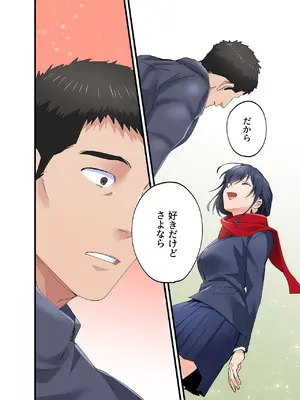 [やればできる娘。] 初恋の人の娘 コミック版 5巻 [DL版]_35_wege