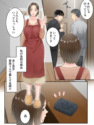 [ゆりこくらぶ] 不倫した母親を息子が制裁する話_02_wbge