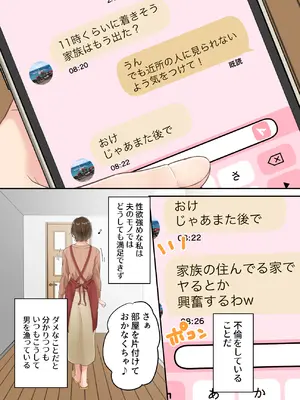 [ゆりこくらぶ] 不倫した母親を息子が制裁する話_05_eecr