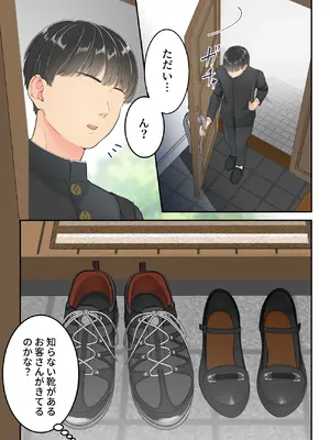 [ゆりこくらぶ] 不倫した母親を息子が制裁する話_08_mwer