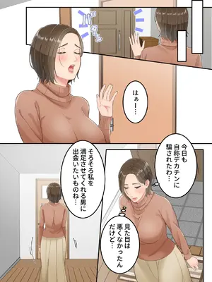 [ゆりこくらぶ] 不倫した母親を息子が制裁する話_20_hadm