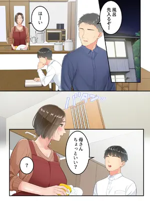 [ゆりこくらぶ] 不倫した母親を息子が制裁する話_21_lgfk