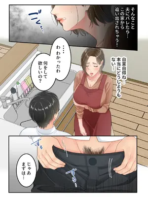 [ゆりこくらぶ] 不倫した母親を息子が制裁する話_24_riii