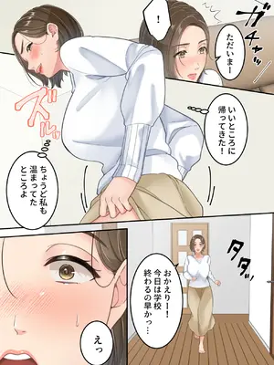 [ゆりこくらぶ] 不倫した母親を息子が制裁する話_54_hcim