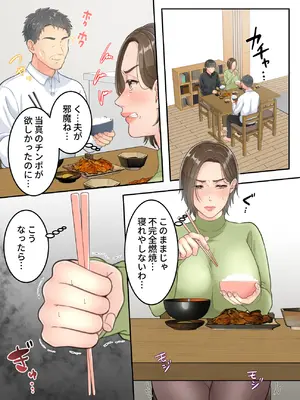 [ゆりこくらぶ] 不倫した母親を息子が制裁する話_60_qgoc