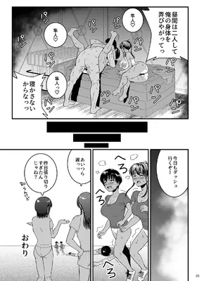 [より漫画制作所] トびたいカラダ2〜僕らのドスケベ夏合宿〜_25_uama