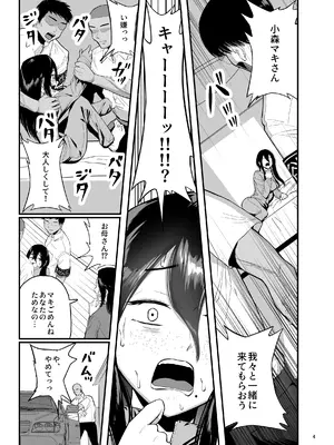 [より漫画制作所] 性欲開放委員のみんなのお陰で学校にイけるようになりました_04_jpud