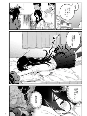 [より漫画制作所] 性欲開放委員のみんなのお陰で学校にイけるようになりました_15_guvn