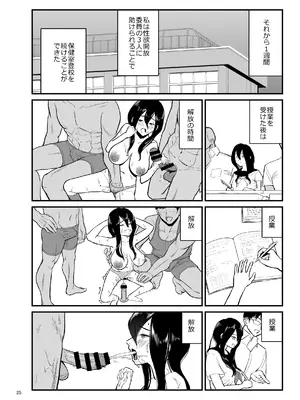 [より漫画制作所] 性欲開放委員のみんなのお陰で学校にイけるようになりました_25_veuj