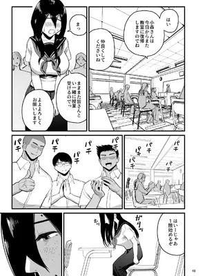 [より漫画制作所] 性欲開放委員のみんなのお陰で学校にイけるようになりました_48_fshk