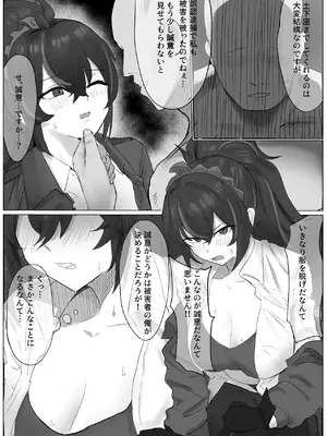 [わんわんを！ (わおん)] 朱鳶さんが謝罪セックスする本 (ゼンレスゾーンゼロ) [DL版]_04_dfnx