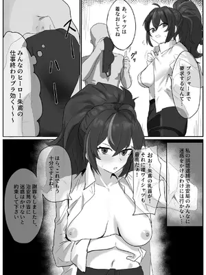 [わんわんを！ (わおん)] 朱鳶さんが謝罪セックスする本 (ゼンレスゾーンゼロ) [DL版]_05_iuvk
