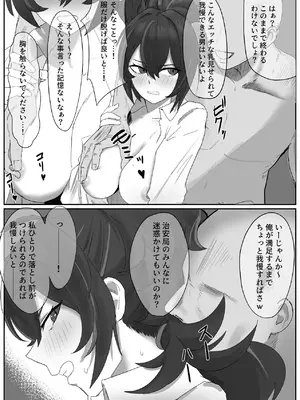 [わんわんを！ (わおん)] 朱鳶さんが謝罪セックスする本 (ゼンレスゾーンゼロ) [DL版]_06_uolp