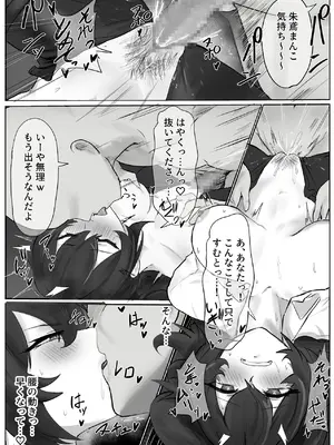 [わんわんを！ (わおん)] 朱鳶さんが謝罪セックスする本 (ゼンレスゾーンゼロ) [DL版]_17_vdvn