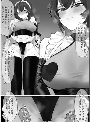 [わんわんを！ (わおん)] 朱鳶さんが謝罪セックスする本 (ゼンレスゾーンゼロ) [DL版]_20_yvcb