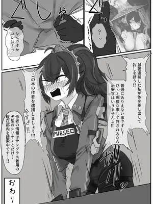 [わんわんを！ (わおん)] 朱鳶さんが謝罪セックスする本 (ゼンレスゾーンゼロ) [DL版]_28_yrtu