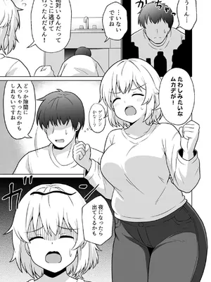 [アンプラリア (ki-51)] アパートのお隣さんがヤらせてくれる話 4 [DL版]_02_kpvd