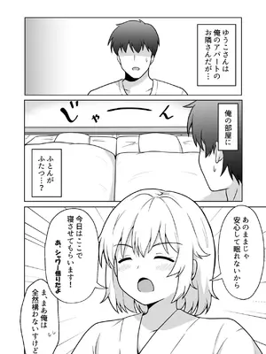 [アンプラリア (ki-51)] アパートのお隣さんがヤらせてくれる話 4 [DL版]_03_dnks