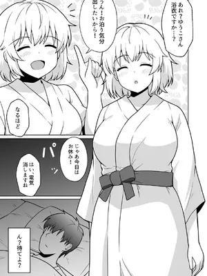 [アンプラリア (ki-51)] アパートのお隣さんがヤらせてくれる話 4 [DL版]_04_splr