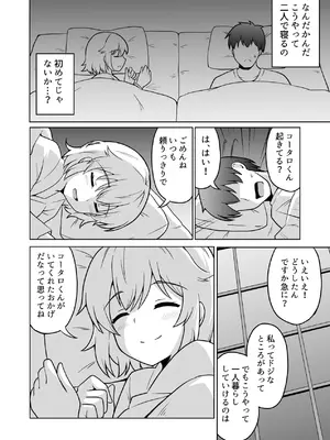 [アンプラリア (ki-51)] アパートのお隣さんがヤらせてくれる話 4 [DL版]_05_lgyx