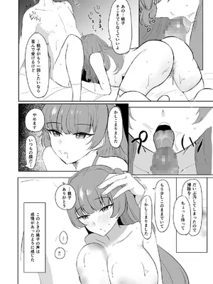 [オニヅカバーガー (おにづか)] 無感情メイドが性処理だけの関係から気持ちいいえっちするようになるまで [DL版]_21_hwem