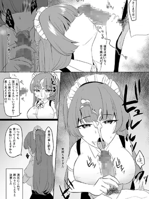 [オニヅカバーガー (おにづか)] 無感情メイドが性処理だけの関係から気持ちいいえっちするようになるまで [DL版]_26_vyqs