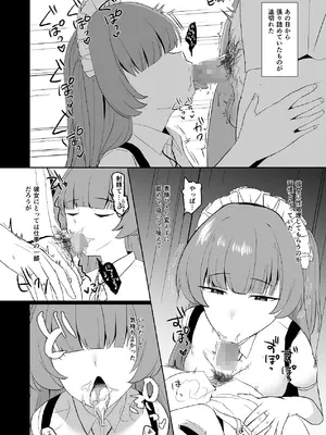 [オニヅカバーガー (おにづか)] 無感情メイドが性処理だけの関係から気持ちいいえっちするようになるまで [DL版]_27_wqqq