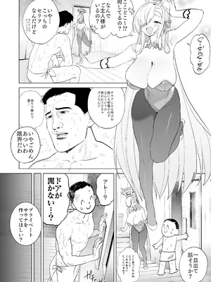 [カムリズム (鬼頭サケル)] アスナとサウナで汗ックス (ブルーアーカイブ) [DL版]_04_acrl