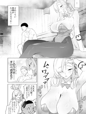 [カムリズム (鬼頭サケル)] アスナとサウナで汗ックス (ブルーアーカイブ) [DL版]_06_xrbe