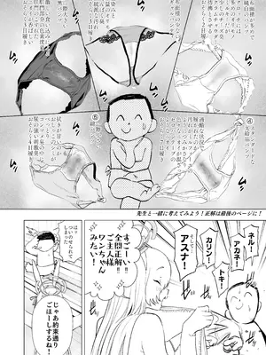 [カムリズム (鬼頭サケル)] アスナとサウナで汗ックス (ブルーアーカイブ) [DL版]_08_kigm