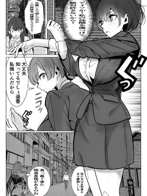 [キュアマイマイ (キュア)] 鬼強女刑事が絶対負けたく無い父の仇の犯罪者に敗北し堕ちて調教される話 1 [DL版]_03_dens