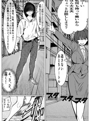 [キュアマイマイ (キュア)] 鬼強女刑事が絶対負けたく無い父の仇の犯罪者に敗北し堕ちて調教される話 1 [DL版]_04_oqdo