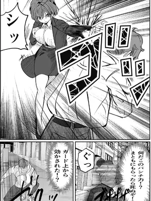 [キュアマイマイ (キュア)] 鬼強女刑事が絶対負けたく無い父の仇の犯罪者に敗北し堕ちて調教される話 1 [DL版]_06_dbrh