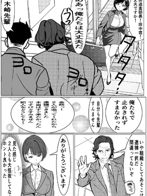 [キュアマイマイ (キュア)] 鬼強女刑事が絶対負けたく無い父の仇の犯罪者に敗北し堕ちて調教される話 1 [DL版]_09_pwuk