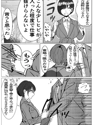 [キュアマイマイ (キュア)] 鬼強女刑事が絶対負けたく無い父の仇の犯罪者に敗北し堕ちて調教される話 1 [DL版]_10_btsv