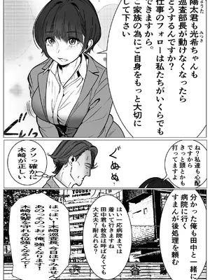 [キュアマイマイ (キュア)] 鬼強女刑事が絶対負けたく無い父の仇の犯罪者に敗北し堕ちて調教される話 1 [DL版]_11_mfqr