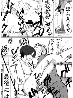 [キュアマイマイ (キュア)] 鬼強女刑事が絶対負けたく無い父の仇の犯罪者に敗北し堕ちて調教される話 1 [DL版]_24_hqsb