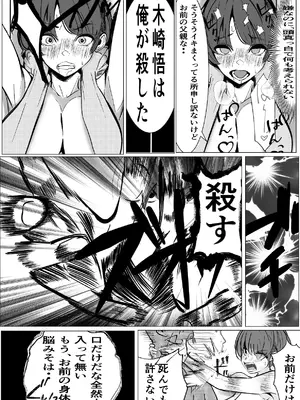 [キュアマイマイ (キュア)] 鬼強女刑事が絶対負けたく無い父の仇の犯罪者に敗北し堕ちて調教される話 1 [DL版]_32_fltg