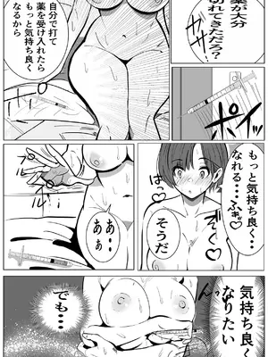 [キュアマイマイ (キュア)] 鬼強女刑事が絶対負けたく無い父の仇の犯罪者に敗北し堕ちて調教される話 1 [DL版]_38_cxru