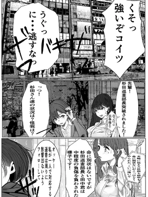 [キュアマイマイ (キュア)] 鬼強女刑事が絶対負けたく無い父の仇の犯罪者に敗北し堕ちて調教される話 2 [DL版]_02_omgf