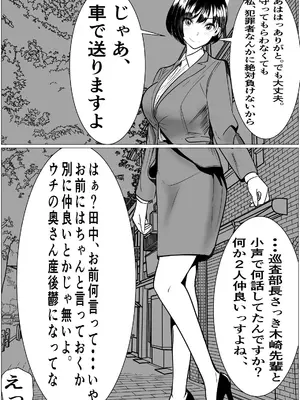 [キュアマイマイ (キュア)] 鬼強女刑事が絶対負けたく無い父の仇の犯罪者に敗北し堕ちて調教される話 2 [DL版]_12_kopl